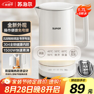 蘇泊爾（SUPOR）電水壺家用燒水  電熱水壺大容量 燒水壺 熱水壺 1500W快速沸騰 精控健康電水壺SW-17J76A