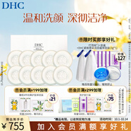 蝶翠詩(shī)（DHC） 橄欖蜂蜜皂溫和潔面皂洗面奶綿密泡沫【日本進(jìn)口】 90g×10【囤貨分享裝】