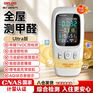 德力西電氣（DELIXI ELECTRIC）高精準專(zhuān)業(yè)甲醛檢測儀空氣質(zhì)量檢測儀室內家用新房汽車(chē)測試檢測