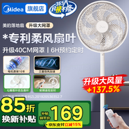 美的（Midea）電風(fēng)扇風(fēng)扇落地扇七葉大風(fēng)量節能搖頭電扇家用風(fēng)扇柔風(fēng)輕音臥室立式桌面臺扇遙控定時(shí) 【升級6H定時(shí)】遙控颶風(fēng)落地扇 35MR