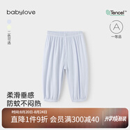 babylove嬰幼兒防蚊褲莫代爾夏季休閑長(cháng)褲燈籠褲男女寶寶純色褲子 晴空藍 90 cm