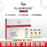 素瑞施sorex isov精華屏障修護乳液安瓶原液修護韓國護膚品 PLLA抗l糖l化安瓶 10ml_5支