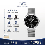 萬國(IWC)瑞士手表柏濤菲諾系列機械男表IW356506 40mm 禮物