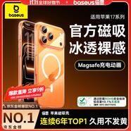 倍思【銷量100W|持續(xù)6年TOP|發(fā)黃秒退】適用iphone17pro手機(jī)殼蘋果17pro保護(hù)套磁吸全包透明氣囊防摔