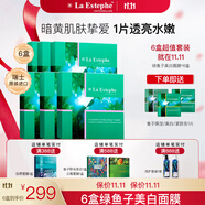 瑞斯美（LaEstephe）瑞士原裝進口綠魚子補水保濕面膜海葡萄美白修護緊致抗皺面膜 綠魚子美白面膜6盒