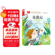 昆蟲(chóng)記注音版 法布爾著(zhù)作 兒童文學(xué) 一二三年級課外閱讀書(shū)必讀世界經(jīng)典文學(xué)少兒名著(zhù)童話(huà)故事書(shū) 大語(yǔ)文系列 小學(xué)語(yǔ)文課外閱讀經(jīng)典叢書(shū)