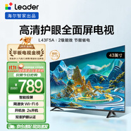 海爾出品統(tǒng)帥(Leader)L43F5A 43英寸超薄護(hù)眼全高清智慧屏智能投屏送父母老人租房必選小戶型電視2級(jí)