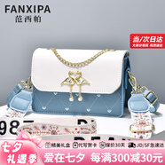 范西帕（FANXIPA）奢侈包包女包單肩包女士手提斜挎包生日七夕情人節禮物送女友老婆 刺繡愛(ài)心藍天鵝【精美禮盒裝】 高端輕奢大牌2025年新款品牌女生包