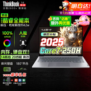 聯(lián)想小新Pro14GT 2025 AI酷睿版超極本 智能設(shè)計(jì)師超輕薄本辦公全能本學(xué)生游戲本Book14手提筆記本電腦 酷睿Core7-250H 64G TB14 512G SSD極速固態(tài)丨全國聯(lián)保