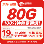 中國聯(lián)通流量卡19元全國通用電話(huà)卡手機卡低月租5G純上網(wǎng)長(cháng)期號碼大王卡非無(wú)限永久