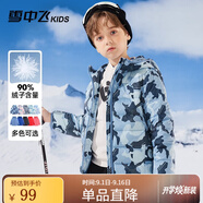 雪中飛童裝兒童輕薄羽絨服男童新款中大童女童薄款外套冬 藍迷彩 120