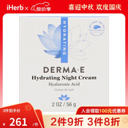 Derma EDermaE 補水晚霜 56克