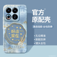 魅族（MEIZU）適配22手機殼Meizu22保護套新款液態(tài)硅膠鏡頭全包防摔男女MZ22感簡(jiǎn)約純色新品黃色磨砂軟殼外殼 【古董白-A872好運常在】 魅族22