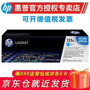 惠普（HP）cb540a 125a原裝硒鼓適用于1215/1515/1518/1312打印機(jī) 125a青色硒鼓（CB541A）約1400頁