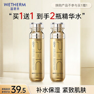 溫碧泉爽膚水芯肌鮮潤柔膚水120ml護(hù)膚化妝品男女適用 保濕緊致彈潤學(xué)生