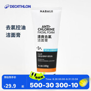 迪卡儂游泳洗護(hù)套裝清爽去氯火山灰控油潔面乳100g均碼-4497996