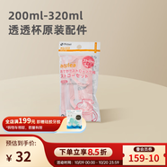 利其爾（Richell）水杯吸管杯保溫杯專(zhuān)用配件 透透杯用吸管套裝