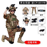 久耀暗區突圍風(fēng)雪玉門(mén)cos服兒童特種兵作戰迷彩男女童游戲周邊 男女同款-高端CP短袖頭盔七件套 100