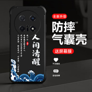 高密碼適用華為MATE70Pro優(yōu)享版手機殼全新升級氣囊四角防摔液態(tài)硅膠保護套新款高級感勵志人生手機套 【氣囊00170】人間清醒-簡(jiǎn)約黑【+屏幕膜】 華為MATE70Pro優(yōu)享版