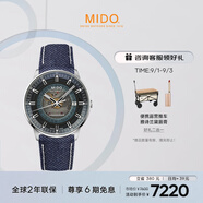 美度（MIDO）瑞士手表指揮官幻影款長(cháng)動(dòng)能商務(wù)休閑自動(dòng)機械男表七夕禮物送男友