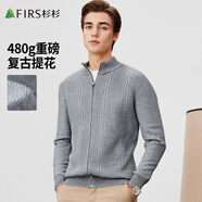 杉杉毛衣男秋冬商務(wù)時(shí)尚純色開(kāi)衫拉鏈針織衫保暖修身打底毛線(xiàn)衫