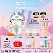里海之謎魚子精華煥顏霜50g保濕補(bǔ)水面霜護(hù)膚品母親節(jié)送禮素顏霜生日禮物