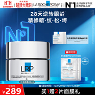 理膚泉光電眼霜20ml淡化細紋抗皺提拉緊致淡化黑眼圈護膚品11.11搶先購
