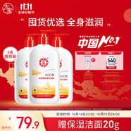 大寶SOD蜜300ml 三支裝乳液面霜補(bǔ)水保濕潤(rùn)膚男女士面部護(hù)膚品身體乳