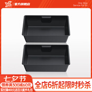 YZ適用于特斯拉Model丫座椅下儲物盒收納箱改裝配件車(chē)載好物內飾y 煥新MY后排座椅下儲物盒2件套