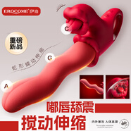 伊珞（EROCOME）震動(dòng)棒女性專用蛇形伸縮床上助愛工具成人興趣性用品生理解壓玩具