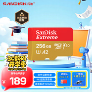 閃迪（SanDisk）256GB TF(MicroSD)內(nèi)存卡 4K極速金卡A2 V30 U3行車記錄儀 運(yùn)動相機(jī)無人機(jī) 監(jiān)控存儲卡 讀190MB/s