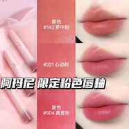阿瑪尼口紅唇釉405爛番茄香薰套裝七夕情人節中秋節送女友閨蜜節日禮物 七夕限定504#真愛(ài)粉
