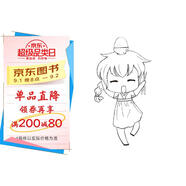 零基礎(chǔ)新手漫畫技法教程套裝（共3冊）