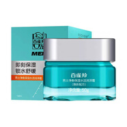 百雀羚男士?jì)艉獗袼顫櫇伤?0g保濕鎖水舒緩肌膚面霜 正常規格50g