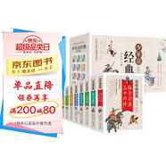 少年讀經(jīng)典（盒裝10冊）史記故事+山海經(jīng)+資治通鑒+封神演義+隋唐演義+岳飛傳+東周列國志+三十六計(jì).孫子兵法+聊齋志異+中華上下五千年 青少版 無障礙閱讀 