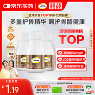 鈣爾奇金鈣爾奇添佳鈣片100片*3 女士成人中老年鈣片補(bǔ)鈣 維生素D