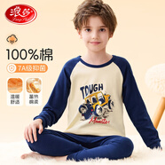浪莎【7A抑菌】兒童秋衣秋褲男童純棉內衣套裝秋冬青少年保暖睡衣150