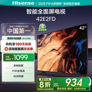 海信電視 42E2FD 42英寸8G內(nèi)存全高清大功率音腔WIFI智能超薄平板液晶電視43 國(guó)家補(bǔ)貼15% 42英寸