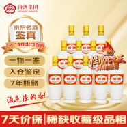 汾酒【金榜嚴(yán)選】出口白瓷 2017-2018年隨機發(fā)貨 清香型白酒 53度 750ml*12瓶 整箱裝 陳年老酒 【名酒鑒真】 中秋送禮