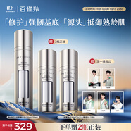百雀羚（PECHOIN）多維賦活雙萃精華液彈簧精華 25ml+25ml