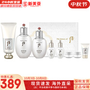 后（The history of Whoo）后套盒雪玉凝水乳霜套裝女士護膚品禮盒提亮潤白補水保濕節日禮物 后雪玉凝水乳7件套+潔面180ml