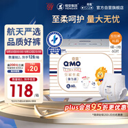 奇莫Q-MO皇家至柔拉拉褲XL60片(12-17kg)電商裝加大碼彈力褲薄透能吸