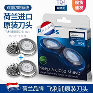 飛利浦（PHILIPS）原裝剃須刀刀頭PQ206 207 205 HQ30 41 46 360 460刀片配件 2刀片2刀網(wǎng)【原裝正品】