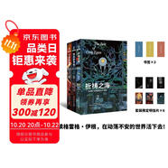 格雷格 伊根 經(jīng)典科幻三重奏 小說（套裝全3冊，附贈套裝限定明信片。當(dāng)代科幻不可逾越的高峰，影響眾多電影人、名家紛紛向其致敬。如何在動蕩不安的世界活下去？極致的唯物主義美學(xué)，絕對的認(rèn)知快感！）