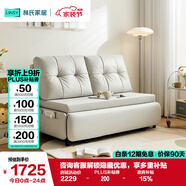 林氏家居奶油風(fēng)可調(diào)節(jié)折疊伸縮兩用沙發(fā)床客廳小戶型TBS037