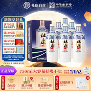 杜康 老窖豪享版 濃香型白酒 52度 750ml*6瓶 整箱裝【大容量口糧酒】