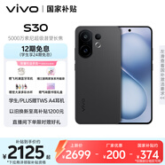vivo S30 12GB+256GB 可可黑 國家補貼 多彩輕薄直屏 超級潛望長焦 學生 live圖 AI手機