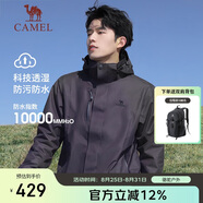 駱駝戶(hù)外(CAMEL)沖鋒衣男女防污防水三合一兩件套沖鋒衣男 A7W217127