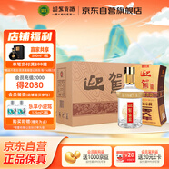 迎駕貢酒 金星 濃香型白酒 42度 520ml*6瓶 整箱裝 