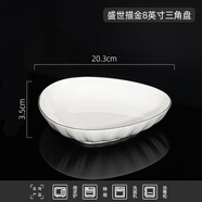 順祥 輕奢碗碟套裝陶瓷家用高檔金邊ins北歐簡(jiǎn)約碗盤餐具湯面碗可微波 8英寸三角飯盤2個(gè)